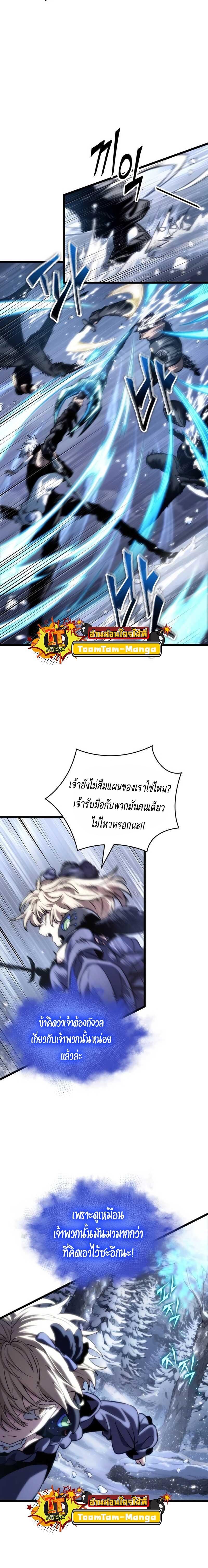 The World After the End 111 18