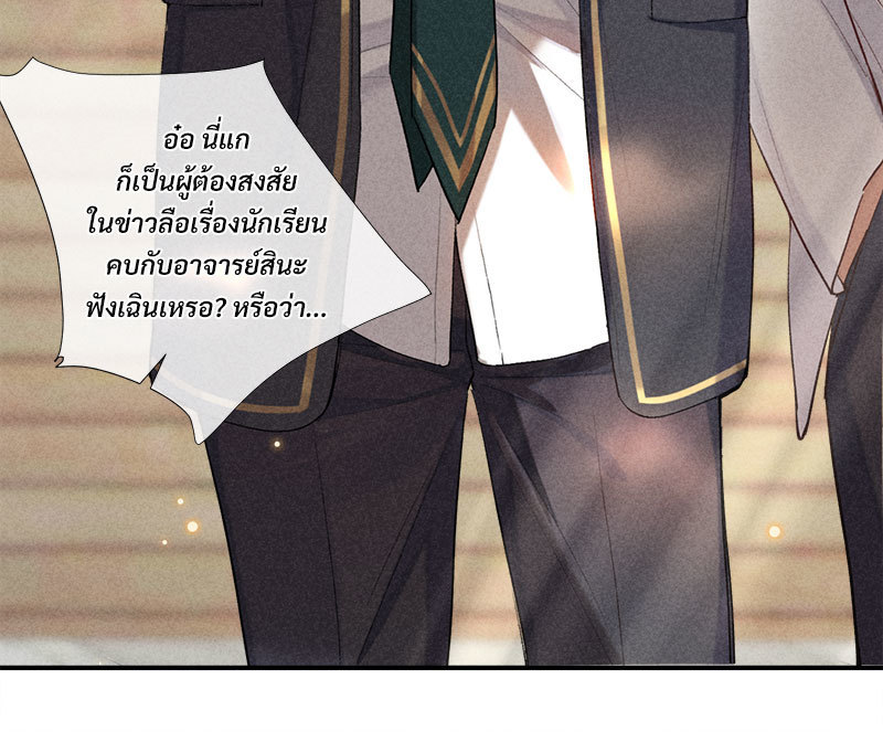 เกมรักต้องห้าม 77 06
