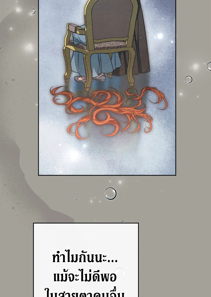 Marriage of Convenience 98 057