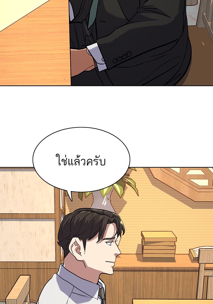 The Chaebeolâ€™s Youngest Son 62 067