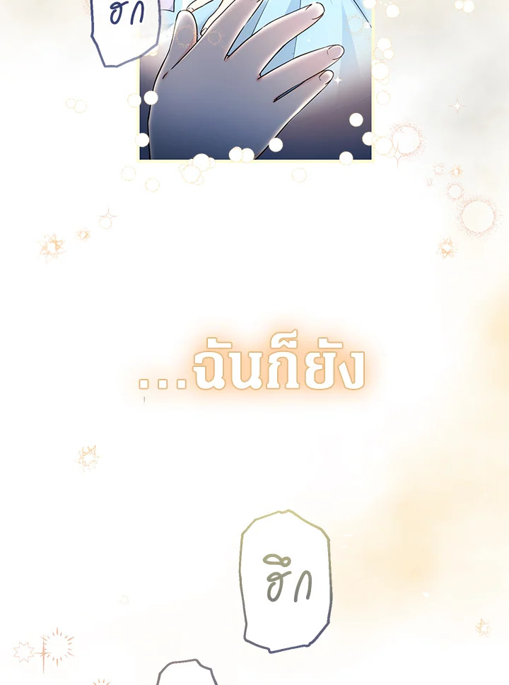 Lord Baby Runs a Romance Fantasy With Cash 3 041