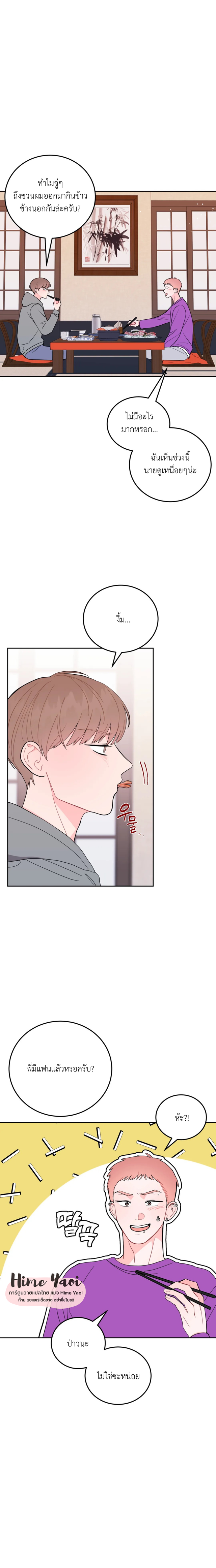 อย่าล้ำเส้น 14 06