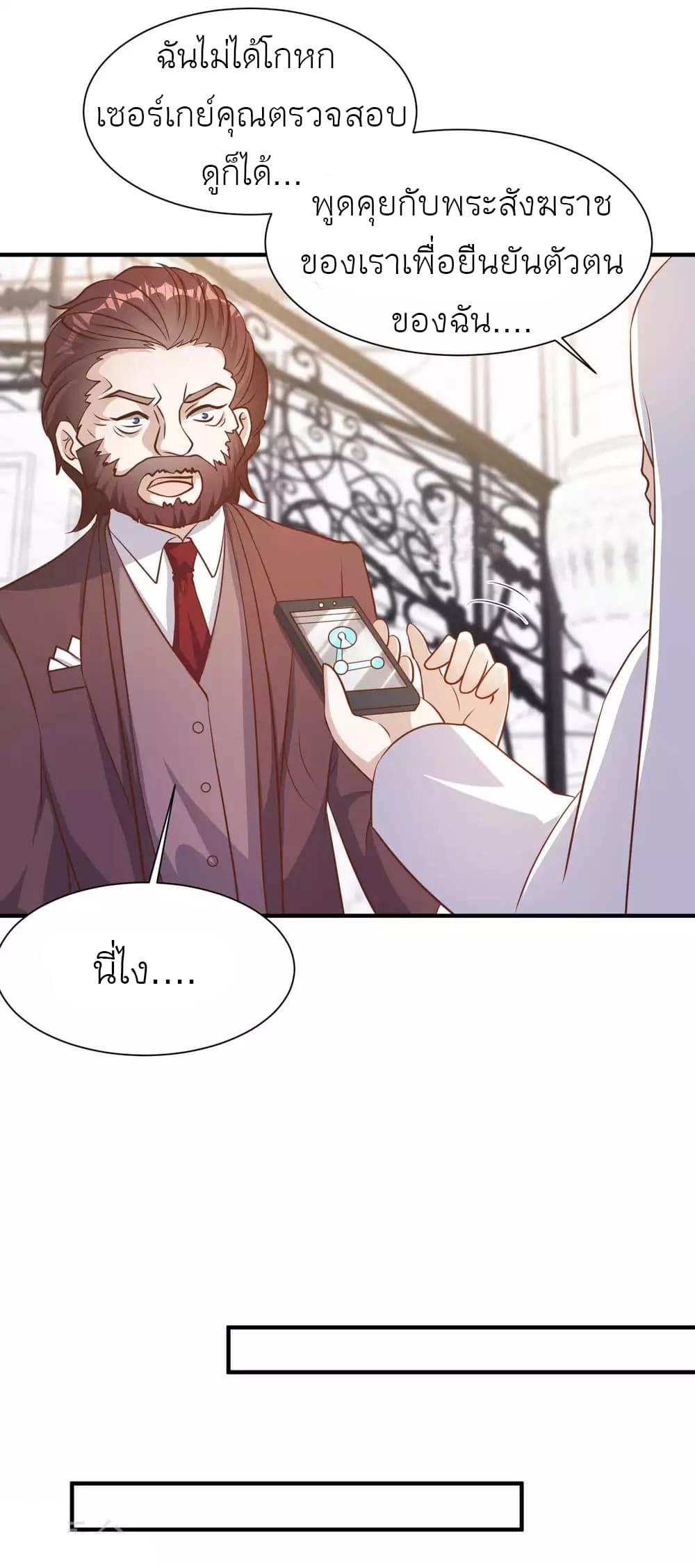God Fisherman เธ•เธญเธเธ—เธตเน 84 (12)