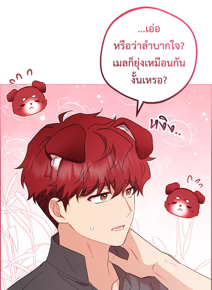 The Villainess Is Shy in Receiving Affection 24 063