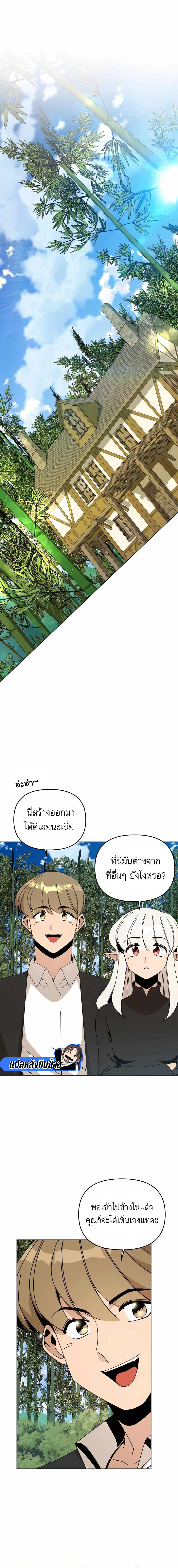 I’ll Resign And Have A Fresh Start In This World 58 01