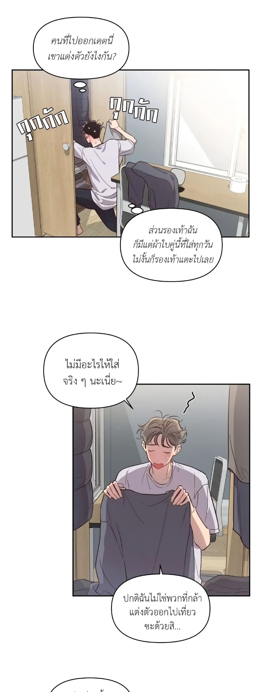 Secret Inside My Head 17 02