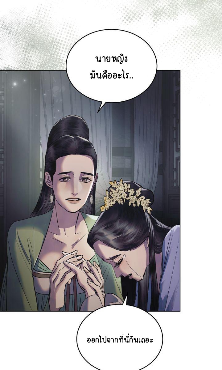 The Tainted Half 17 15