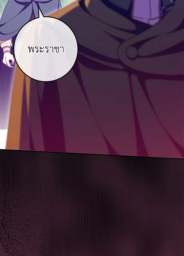 The Wicked Little Princess 102 018