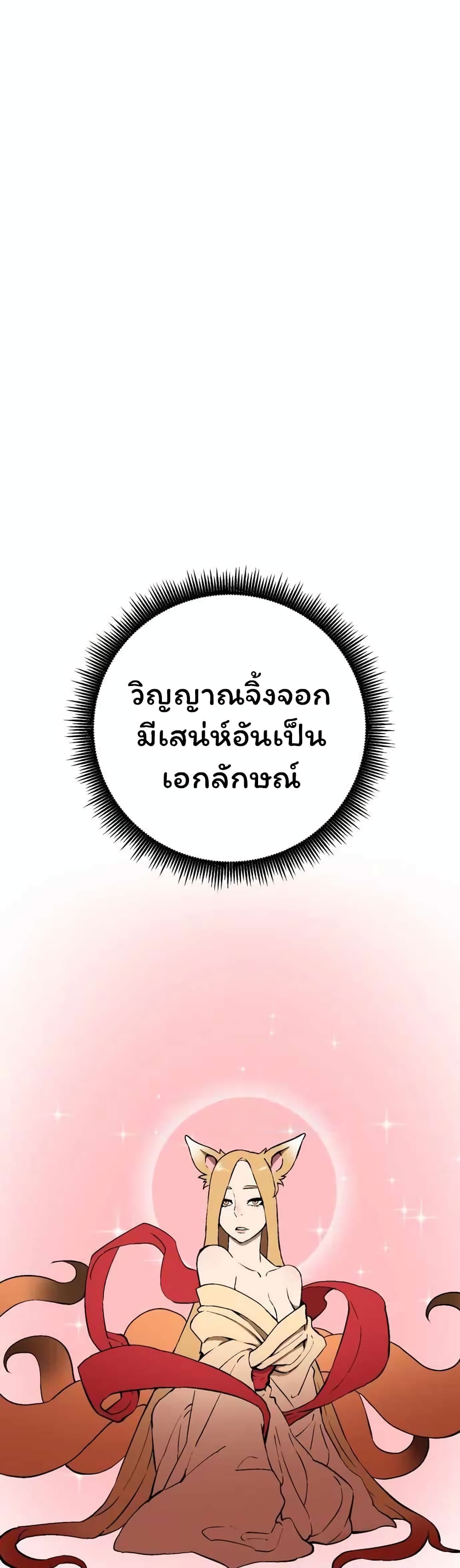 Tales of A Shinning Sword à¸•à¸­à¸™à¸—à¸µà¹ˆ 35 (2)