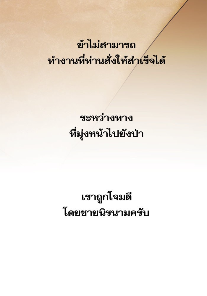 Your Throne 38 (105)