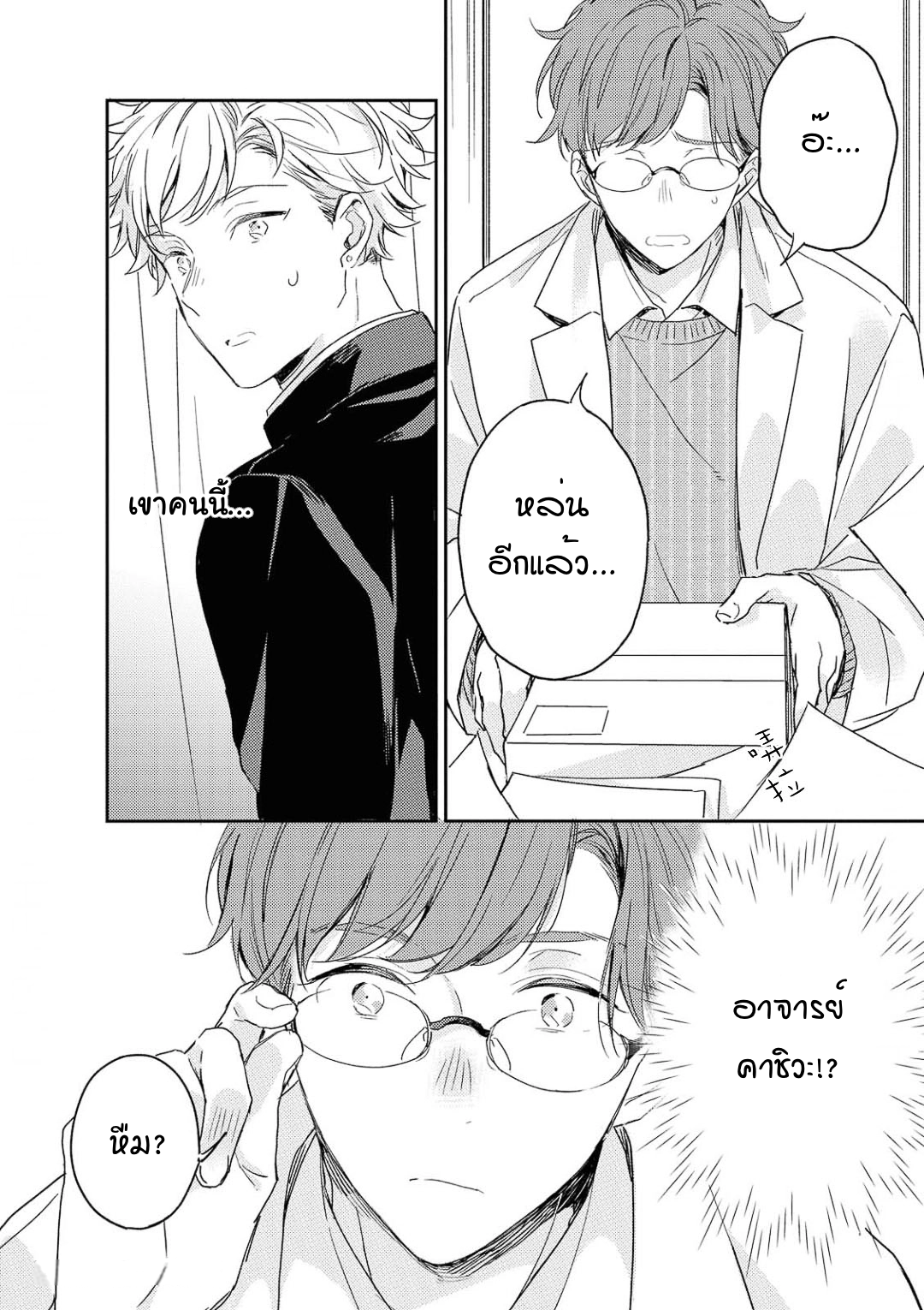 Kimi to Houkago Ienaikoto 2 26