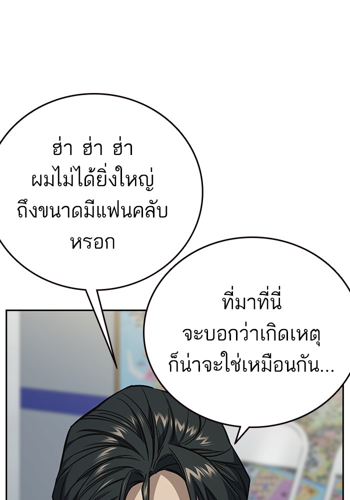 study group à¸•à¸­à¸™à¸—à¸µà¹ˆ 195 (114)