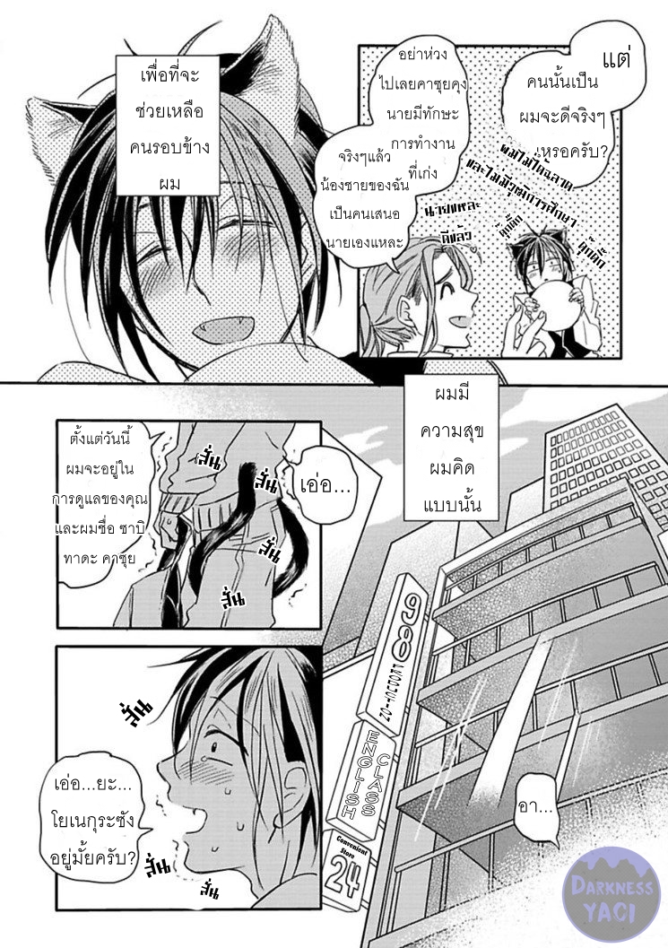 KOUBUTSU WA ICHIBAN SAIGO NI HARA NO NAKA 1 10