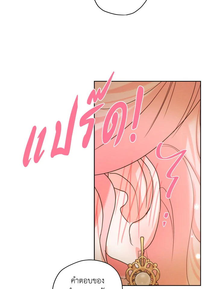 I am the Male Lead’s Ex Girlfriend 80 089