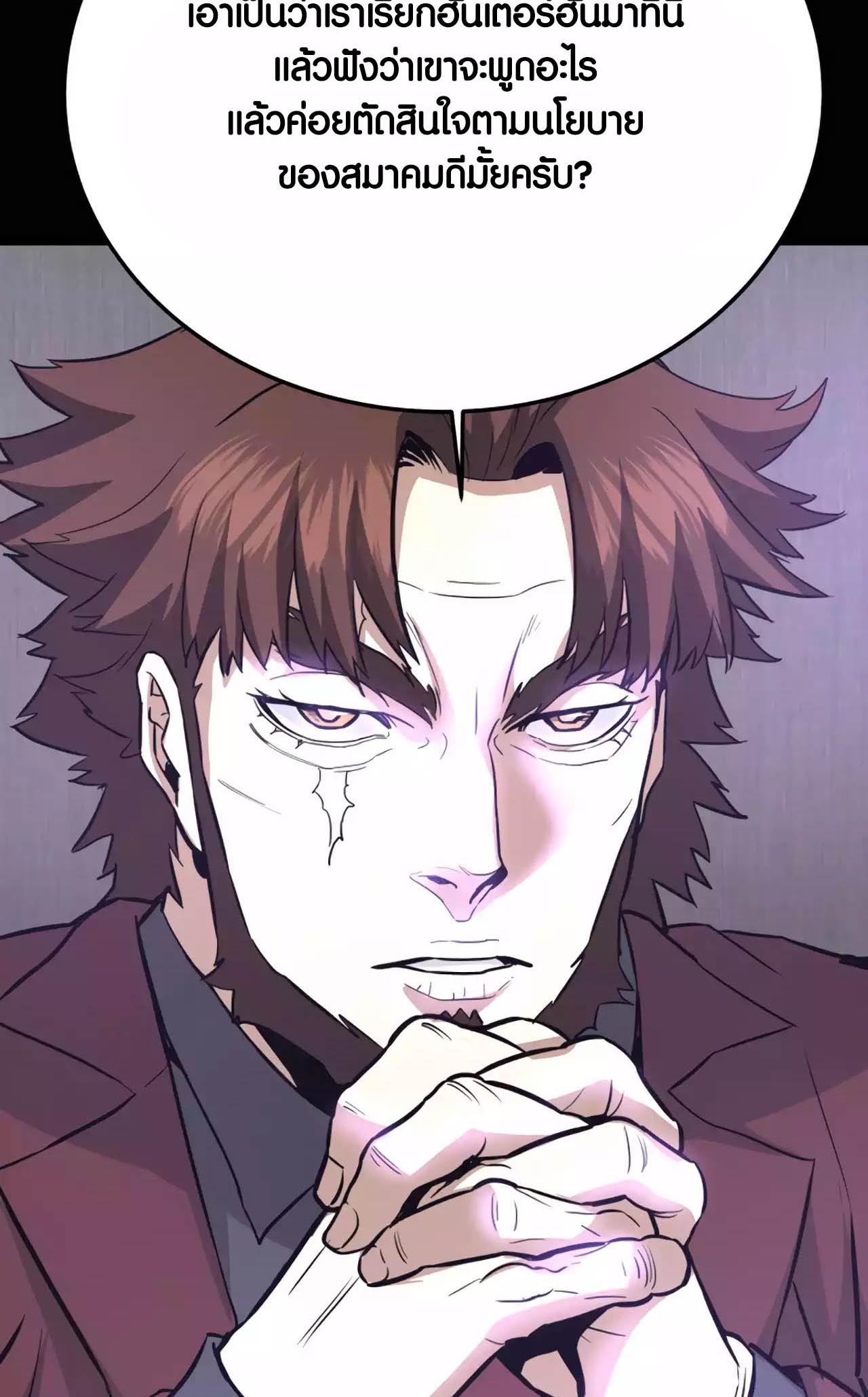 อ่านมันฮวา เรื่อง Han Dae Sung That Returned From Hell 75 100