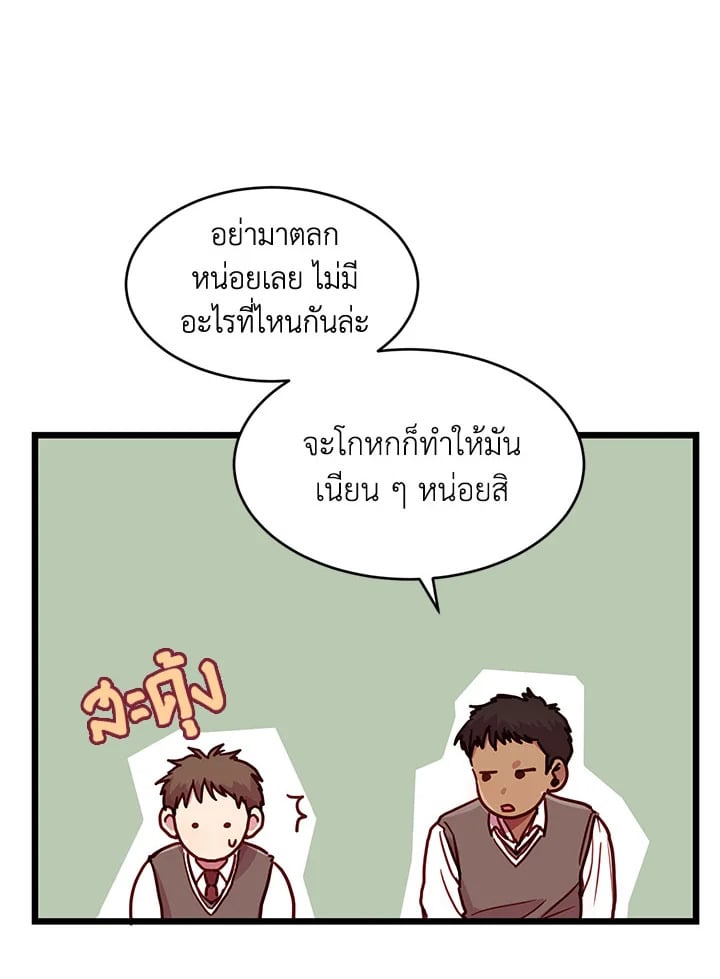 How to Be a Family 3 008