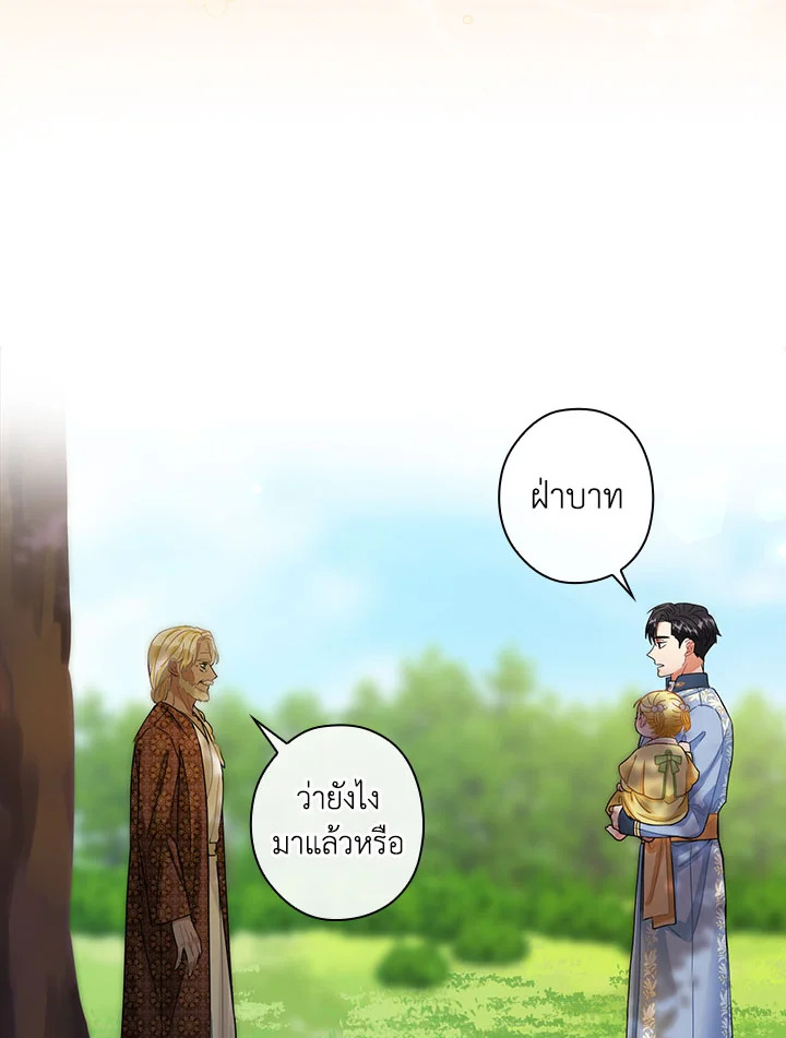 The Flower Dance and the Wind Song 113 8 084