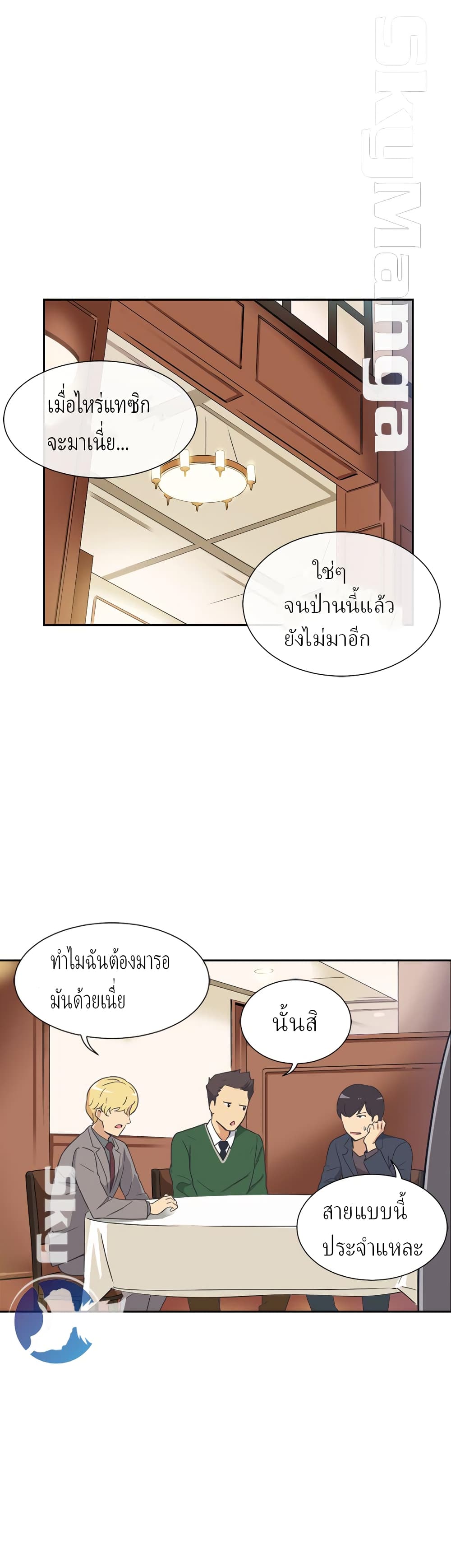 How to Train Your Wife 6 (26)