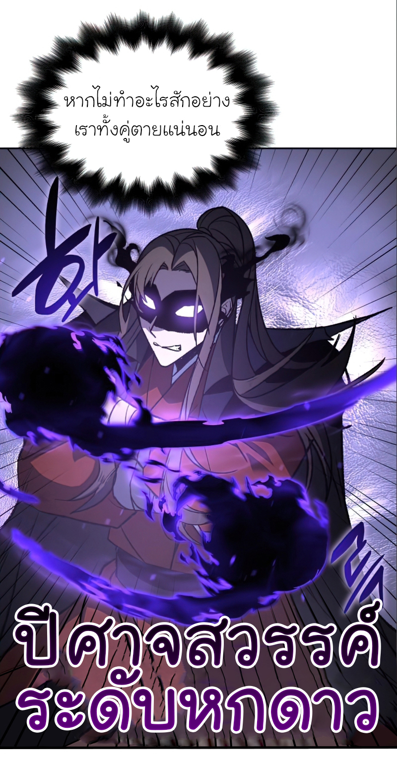 I Reincarnated as the Crazed Heir 27 63