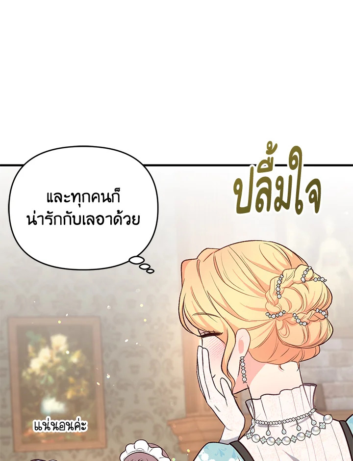 I Stole the Child of My War Mad Husband 24 050