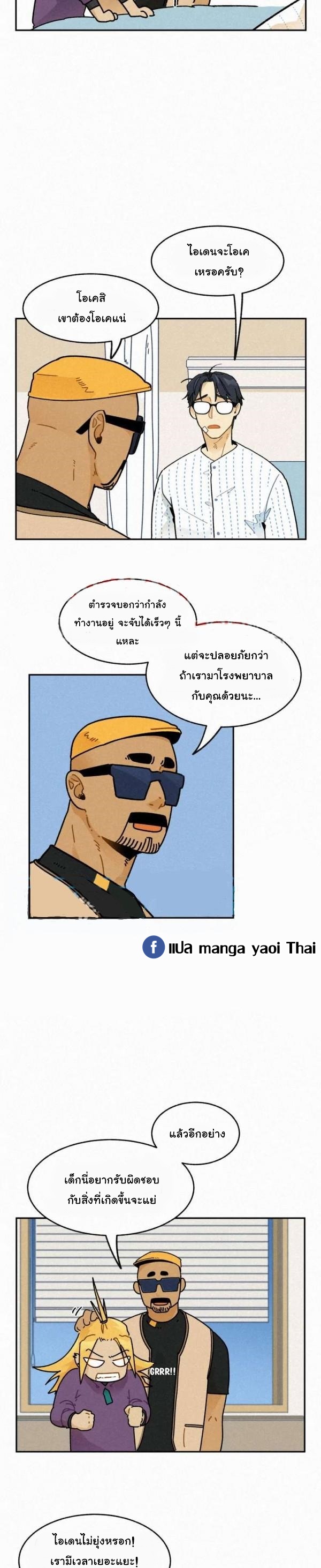 ผู้ช่วยผู้จัดการฮา 17 07