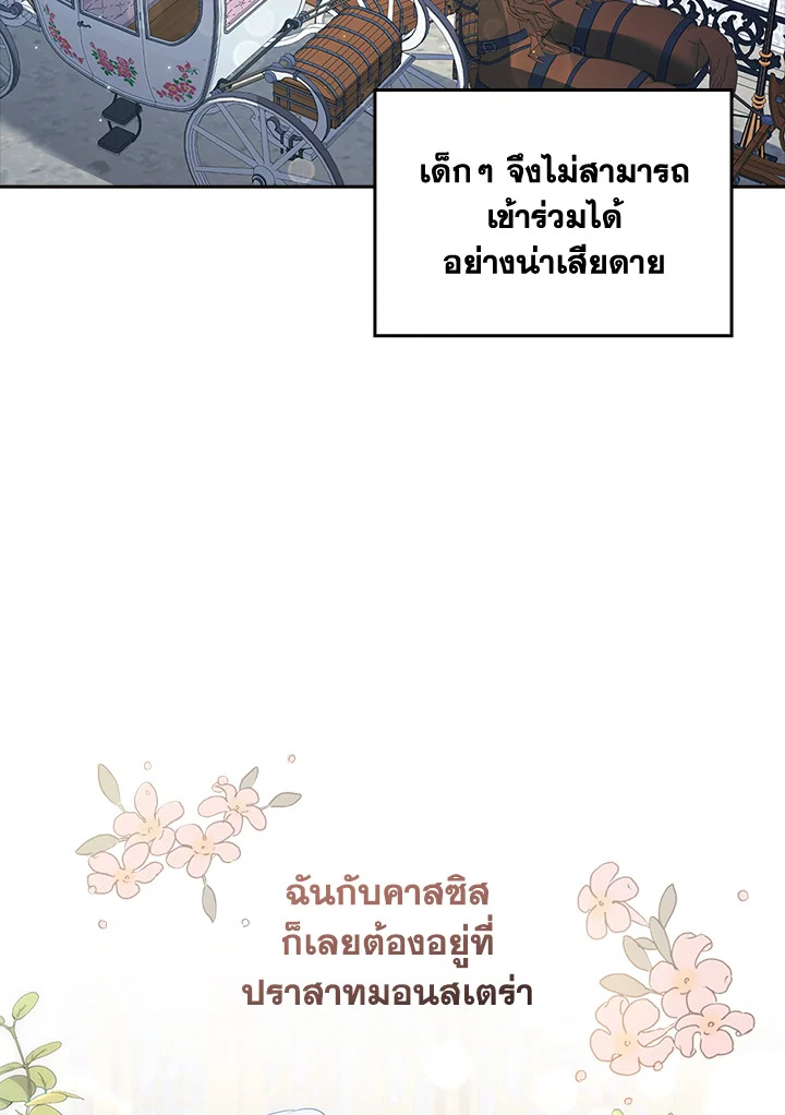 I Was Seduced by the Sick Male Lead 41 078