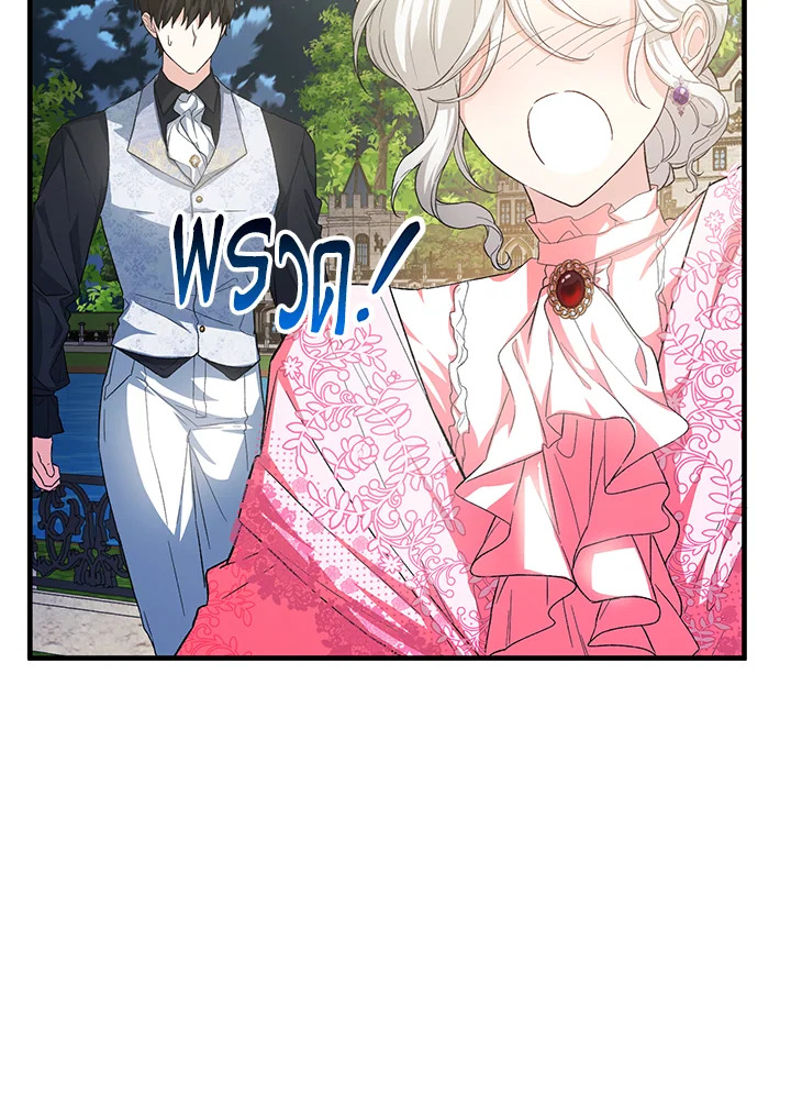 The Female Lead Turn Me into Her New Sister 40 069