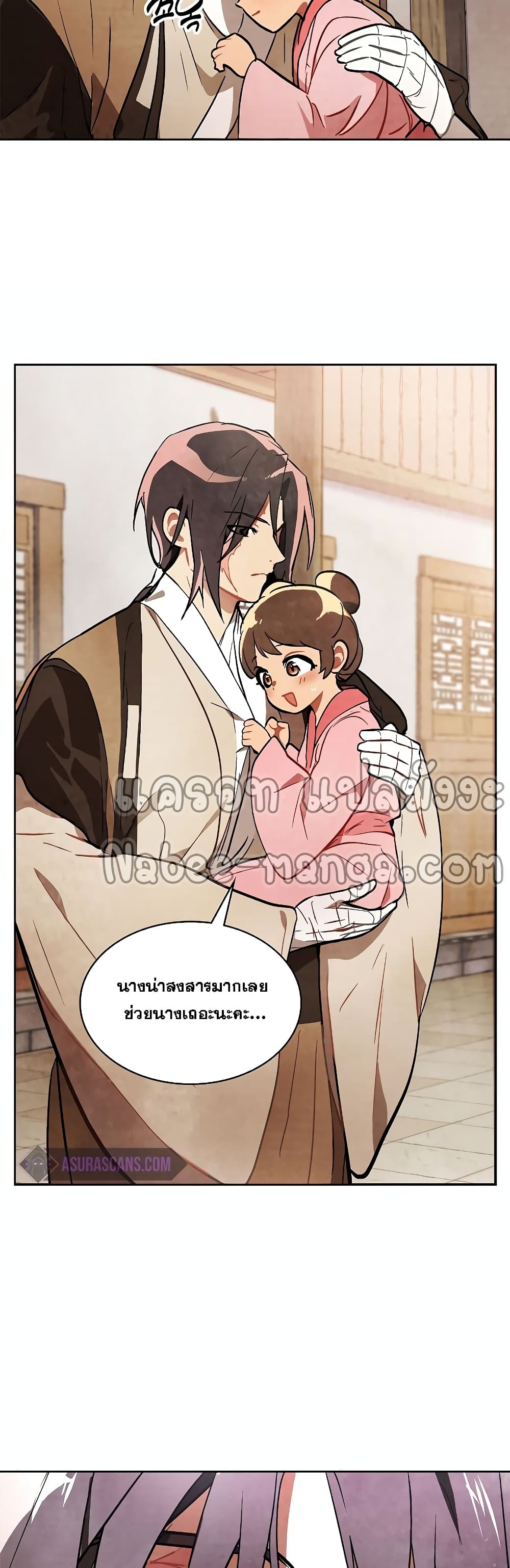 Chronicles Of The Martial God’s Return ตอนที่ 20 (25)