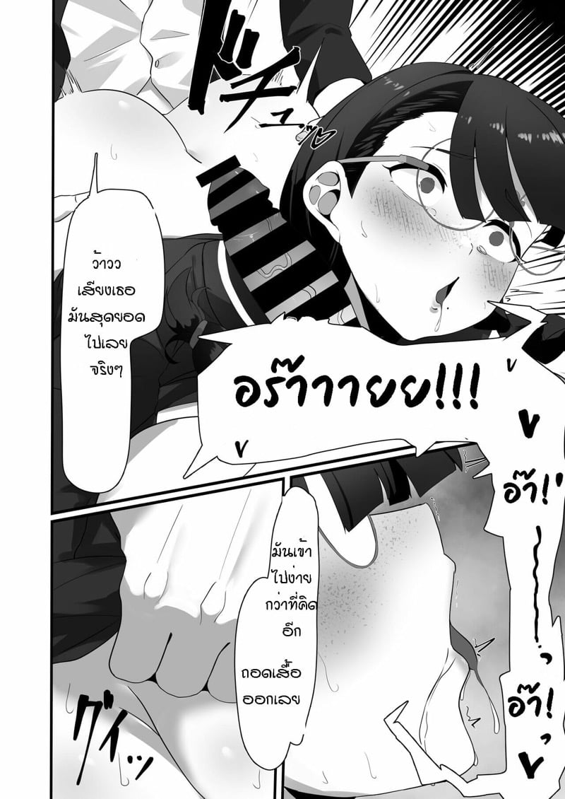 ไม่อยากให้ปล่อยข่าวต้องทำตาม 1 11
