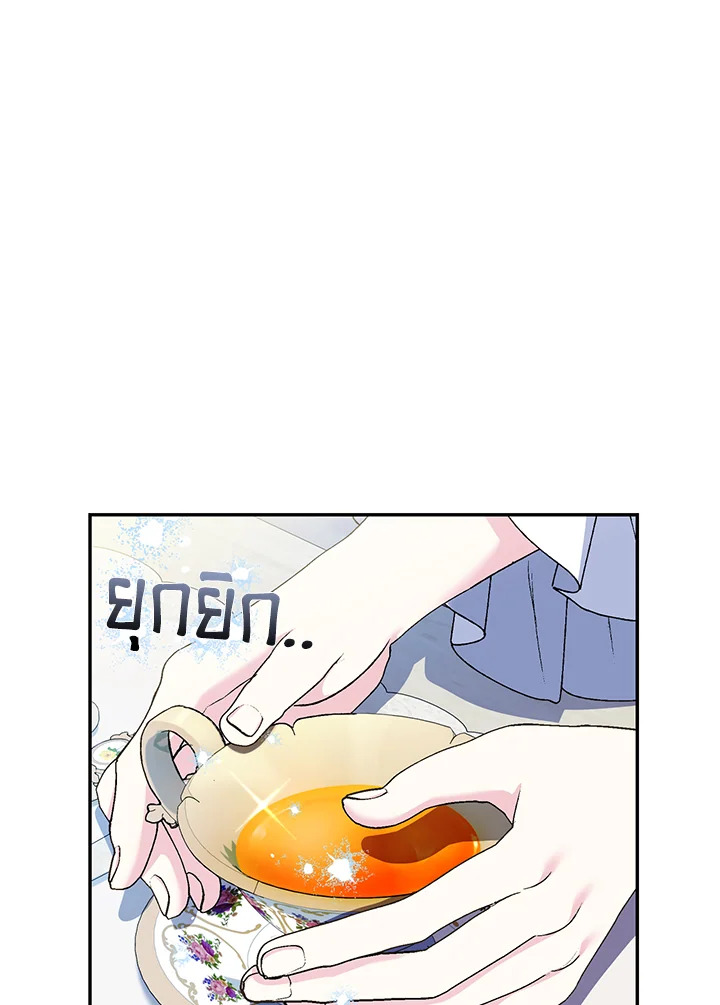 Father, I Don’t Want to Get Married! 108 027