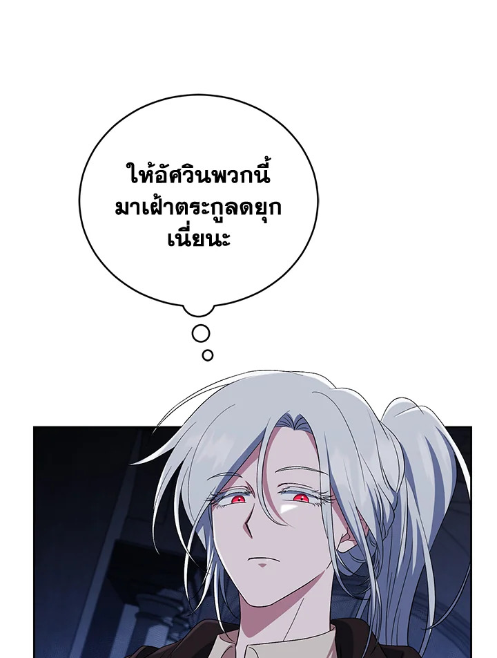 I Plan To Become The Master Of A Stolen Family 28 017