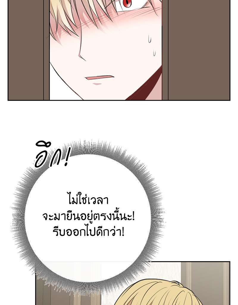 Dragon’s First Crush 3 35