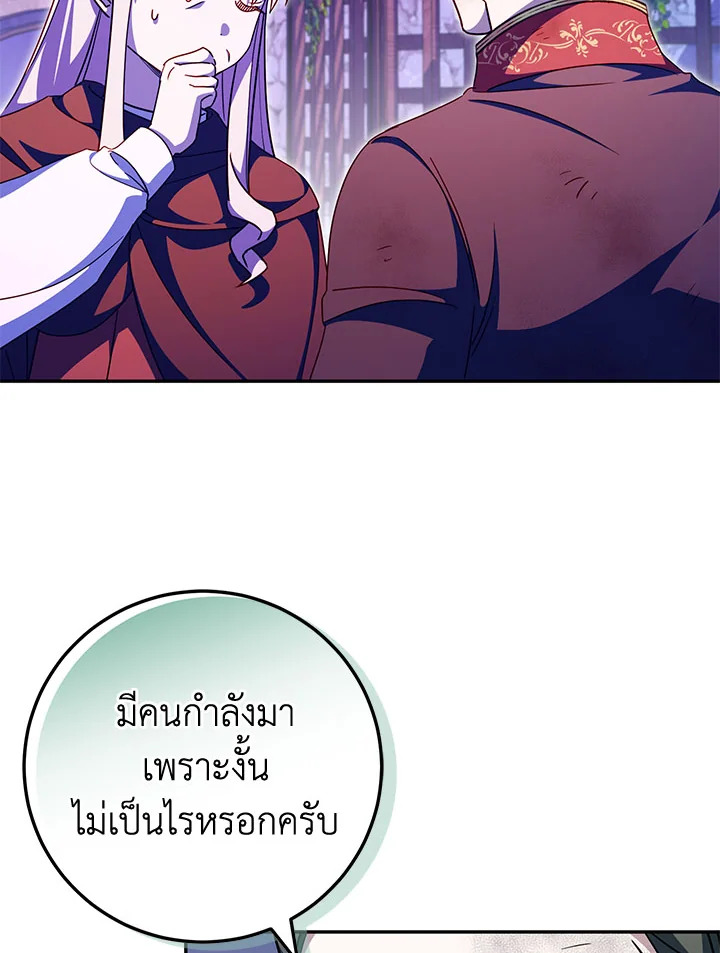 The Wicked Little Princess 103 051