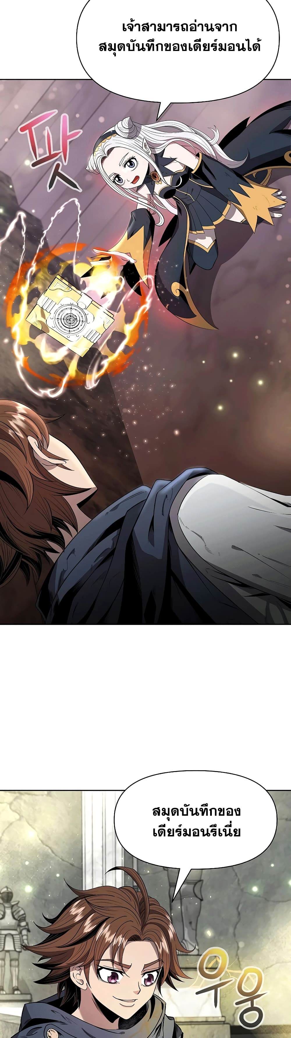 The 10th Class Lout of the Knight Family ตอนที่ 8 (23)