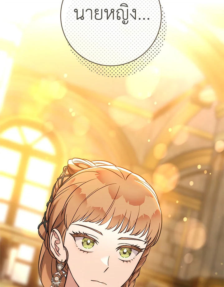 Marriage of Convenience 52 029