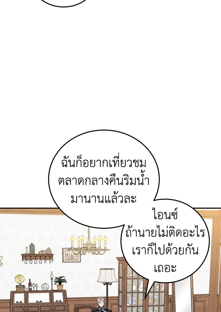 A Divorced Evil Lady Bakes Cakes 31 22