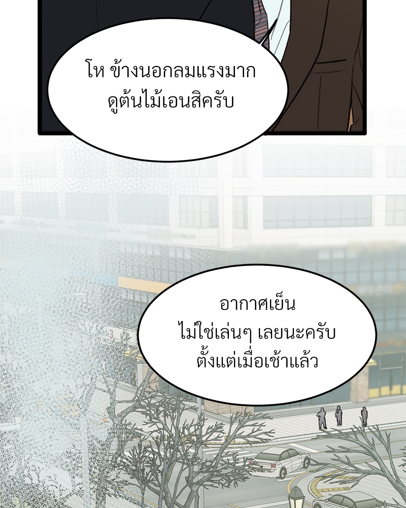 เขตห้ามรักฉบับเบต้า 40 090