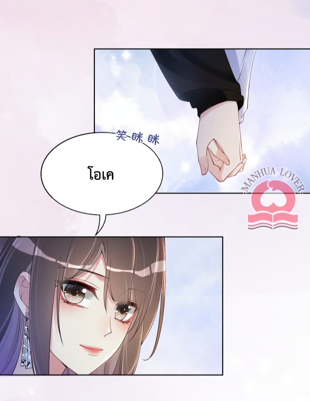 Be Jealous เธ•เธญเธเธ—เธตเน 36 (12)