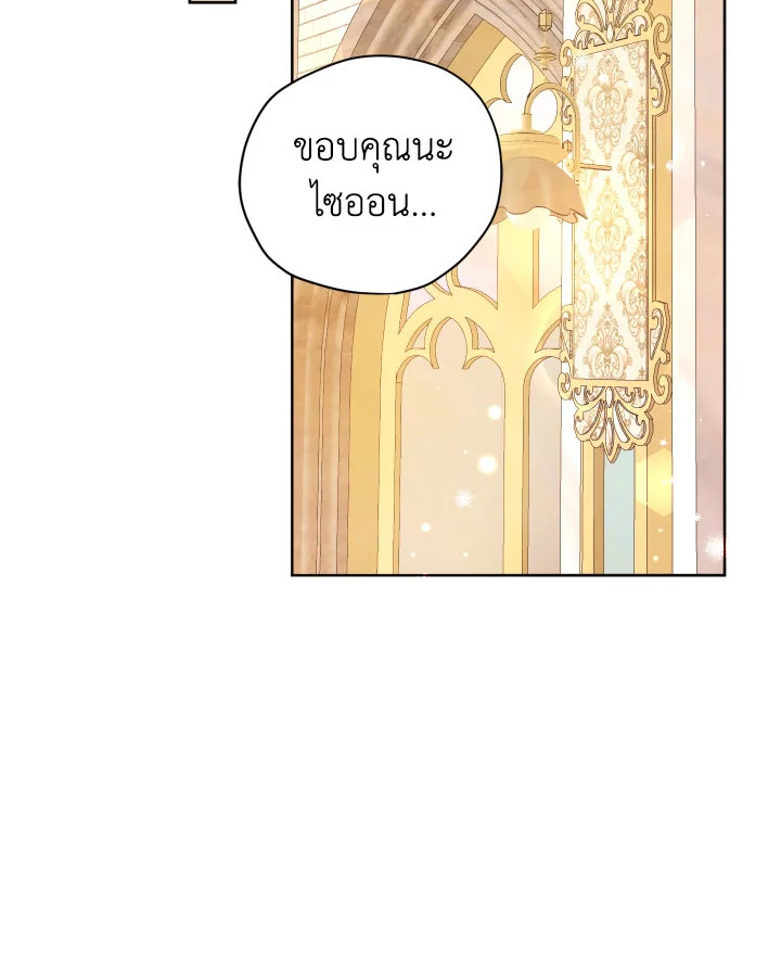 I am the Male Lead’s Ex Girlfriend 71 018