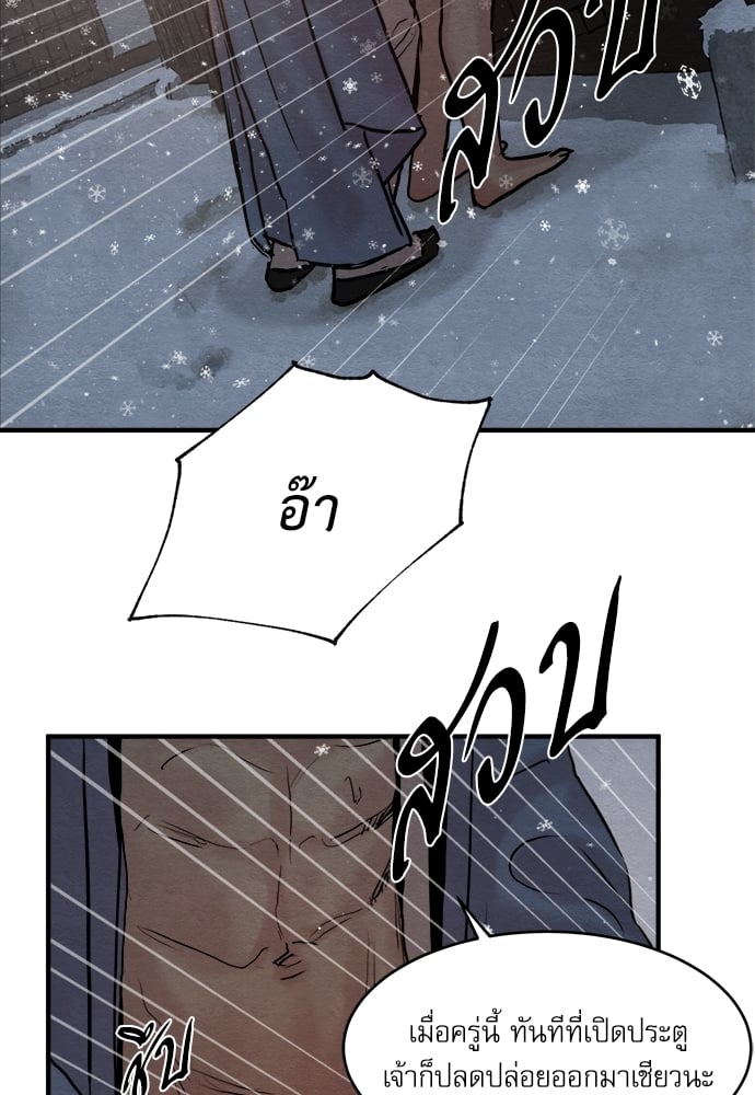 Painter of the Night 64 40