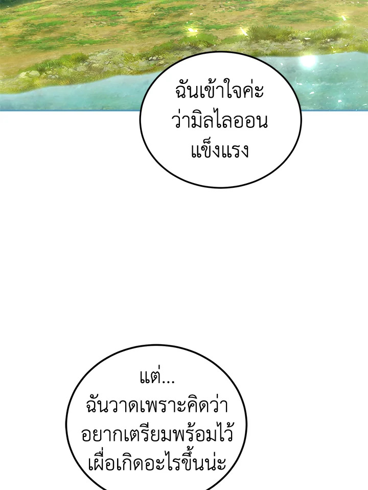 The Time of the Terminally Ill Extra 42 021