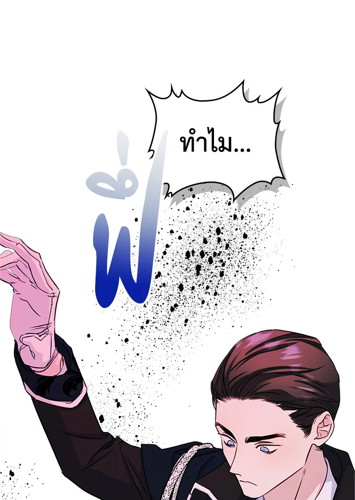 I Became the Male Lead’s Female Friend 16 13