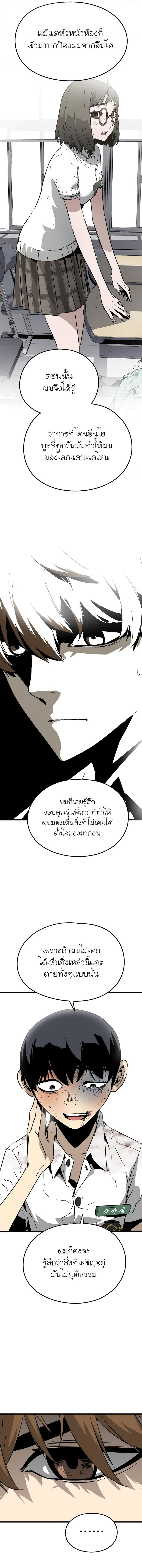 The Breaker 3 Eternal Force à¸•à¸­à¸™à¸—à¸µà¹ˆ 3 (22)