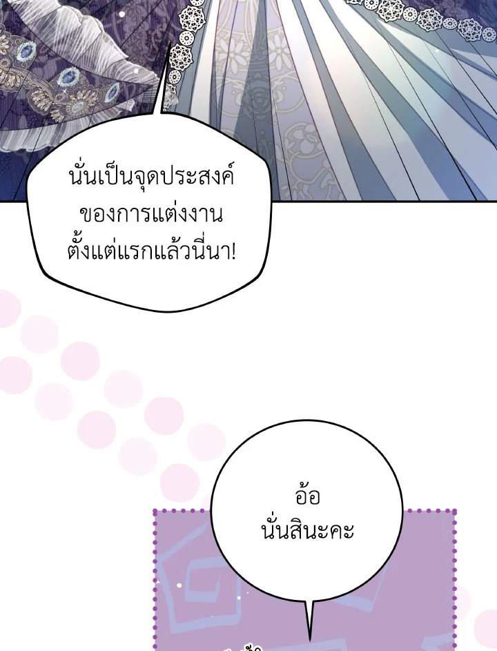 I Have Become The Heroes’ Rival 93.9 067