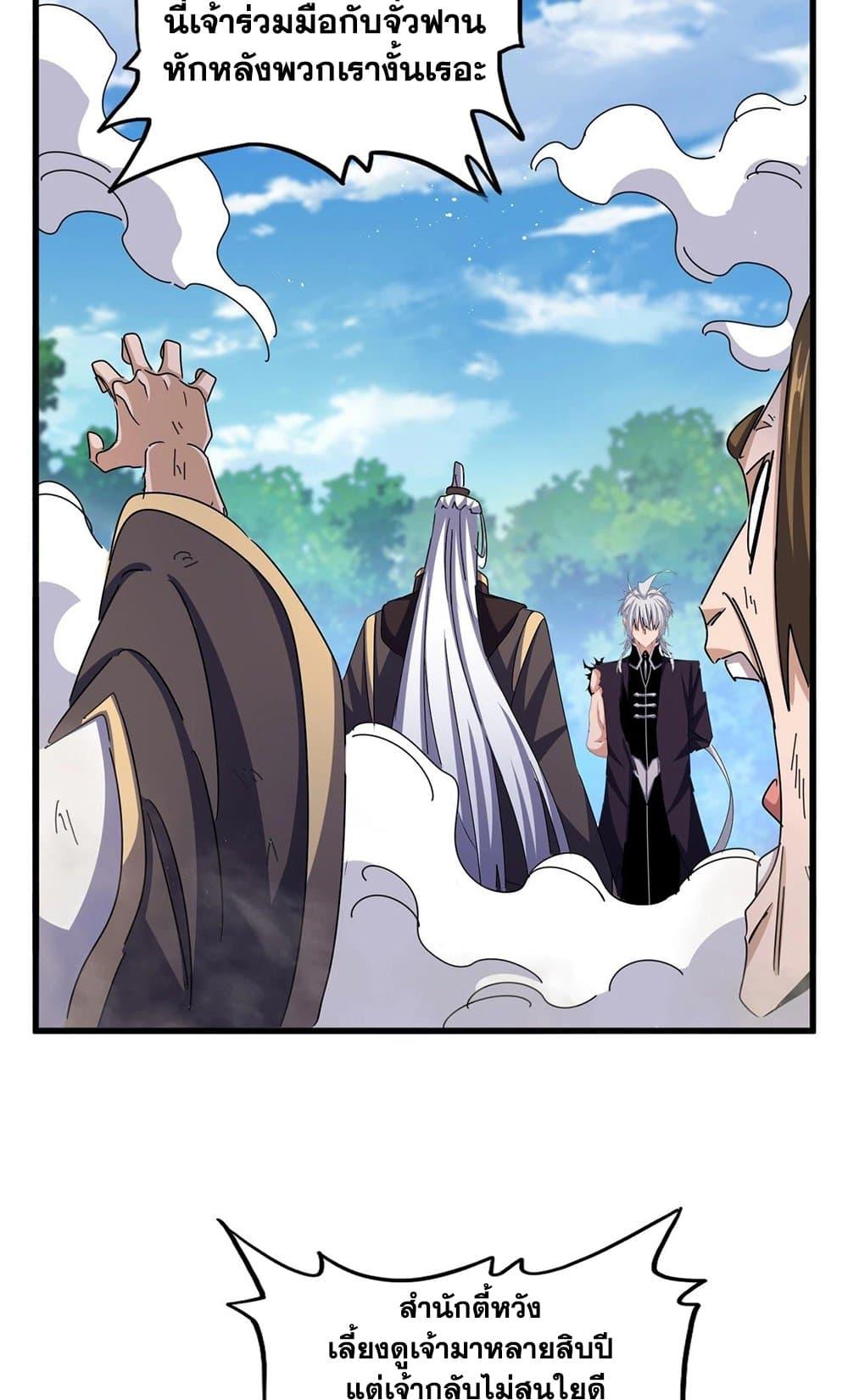 Magic Emperor 487 35