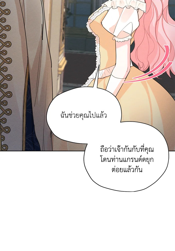 I am the Male Lead’s Ex Girlfriend 41 29