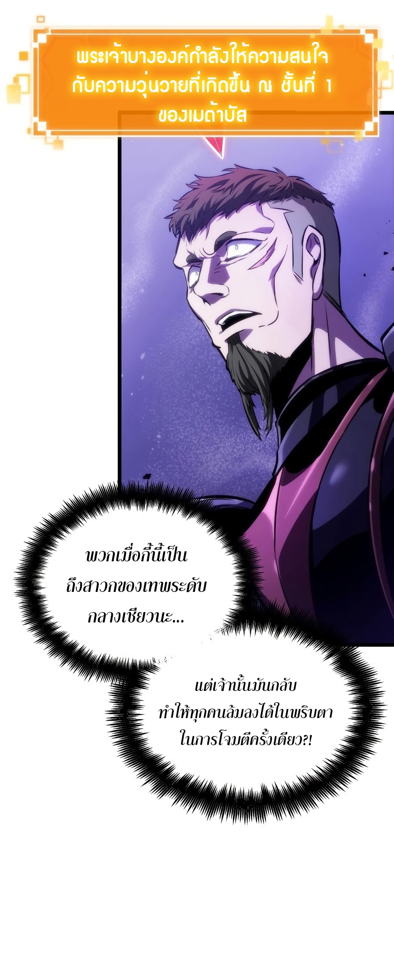 The World After The End 99 07