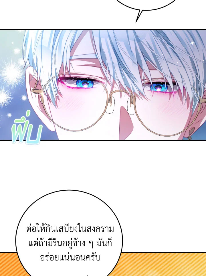 I Have Become The Heroes’ Rival 93.6 42