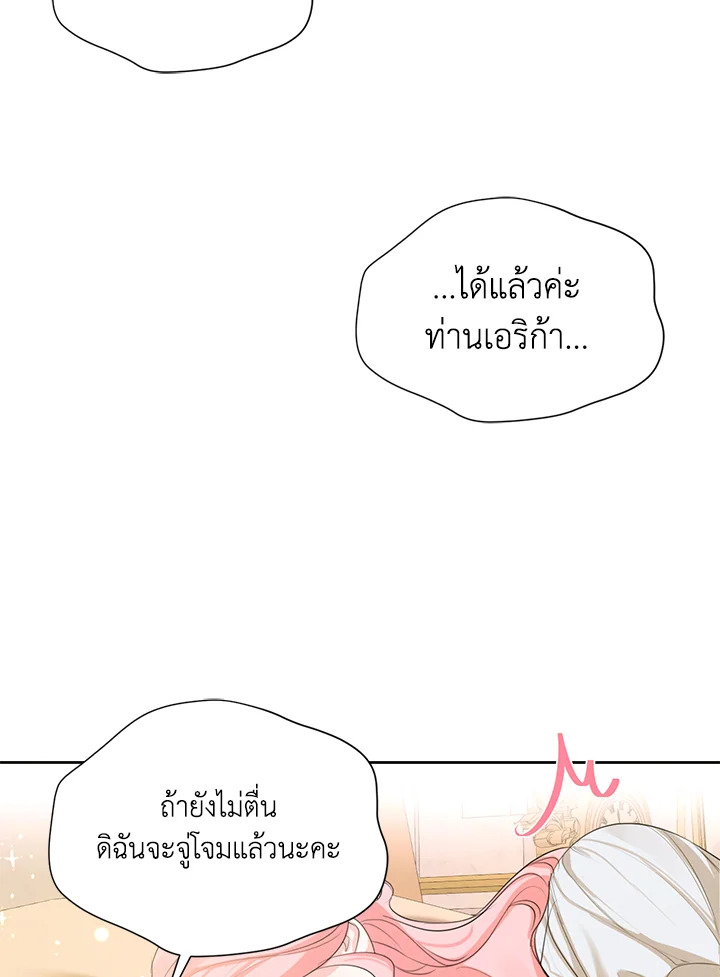 I am the Male Lead’s Ex Girlfriend 55 037