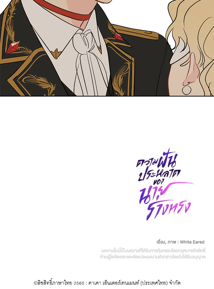 It's Just a Dream...Right! 33 82